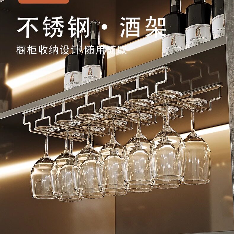 2024新款轻奢高级感红酒杯架倒挂不锈钢杯架家用高脚杯架悬挂架子