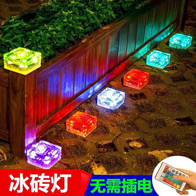 太阳能冰砖灯LED地砖灯地埋彩灯户外防水庭院花园草坪氛围装饰灯