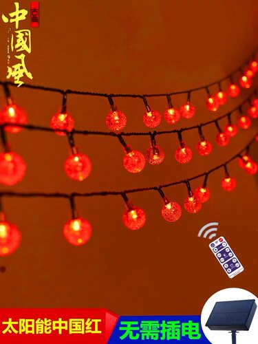 节日小彩灯春节闪灯串灯过年