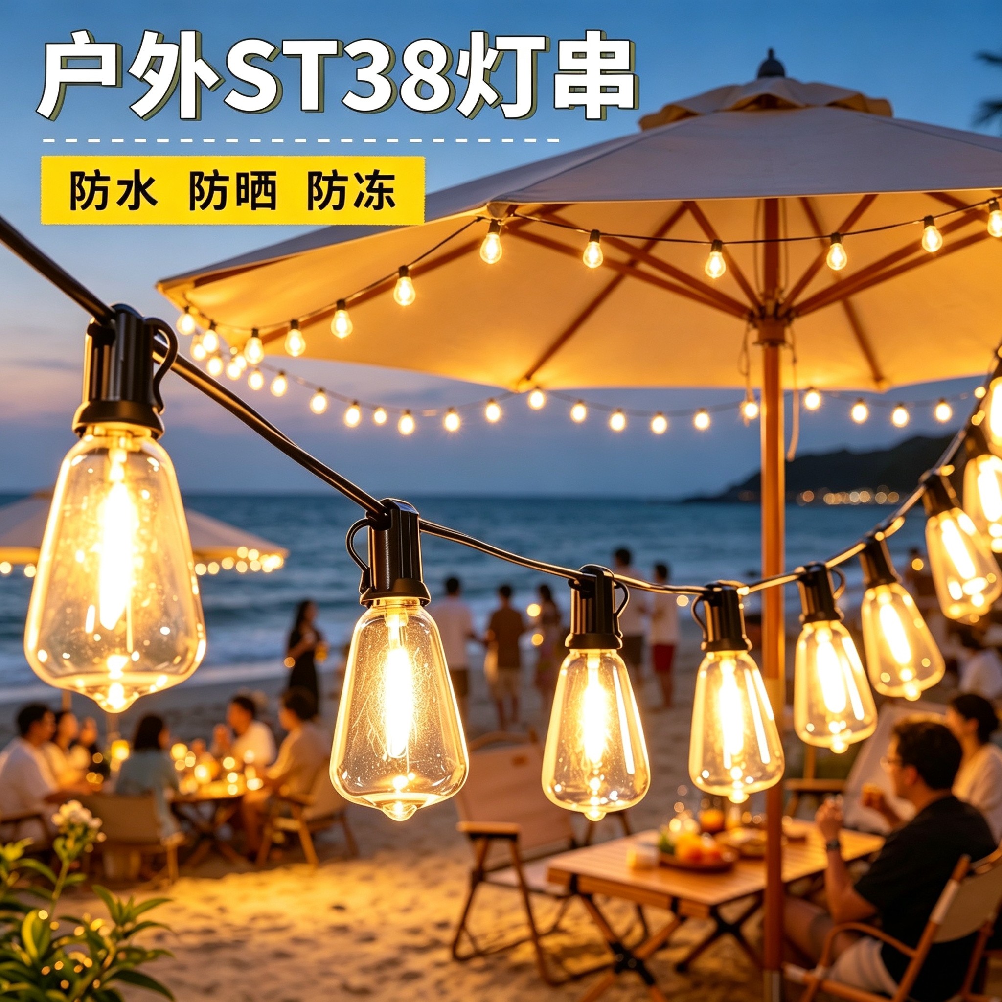 太阳能复古庭院灯串户外防水景观装饰灯露营灯庭院花园帐篷氛围灯