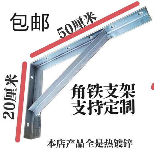 全热镀角铁支架桥架电力消防燃气管道支架隧道支架下水井角铁支架