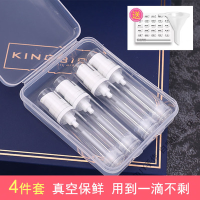 护肤品旅行便携分装小瓶子