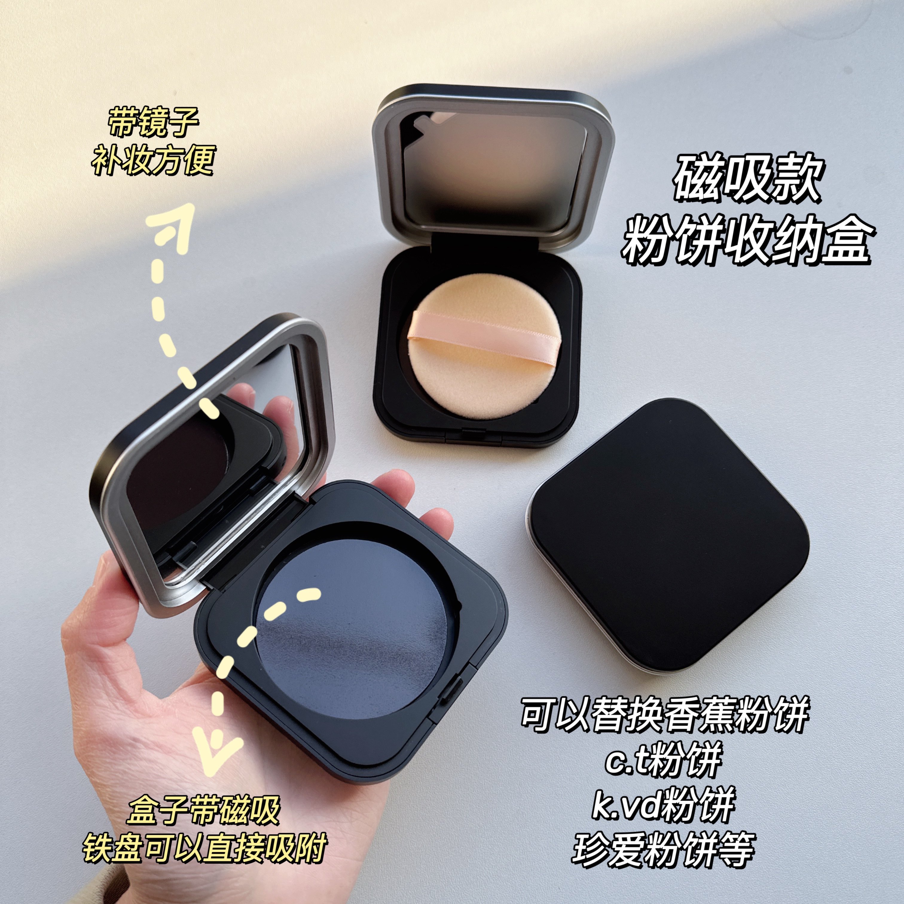 ct粉饼替换盒磁吸空壳香蕉粉饼分装盒便携空盘镜子粉饼替换芯盒子
