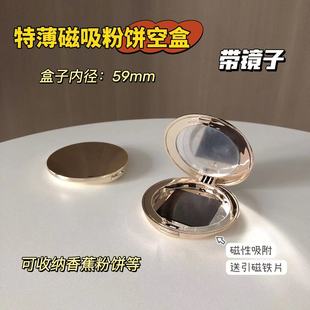 ct粉饼收纳盒特薄粉饼空盒 kvd 珍爱磁铁替换芯收纳盒 化妆品空盒