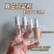 瓶子 喷雾瓶粉底液小样化妆品分装 真空瓶乳液分装 瓶旅游便携按压式