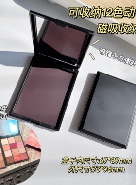 磁铁眼影收纳盒空盘拼盘  动物盘12色眼影 拼盘拆盘空盒 自组盘