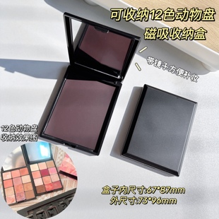 磁铁眼影收纳盒空盘拼盘  动物盘12色眼影 拼盘拆盘空盒 自组盘