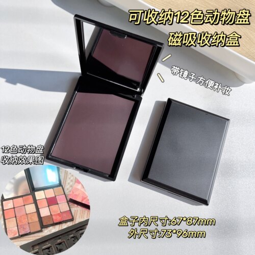 磁铁眼影收纳盒空盘拼盘  动物盘12色眼影 拼盘拆盘空盒 自组盘