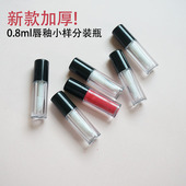 迷你唇釉小样瓶空管口红唇彩分装 瓶试用装 唇油唇蜜瓶0.8ml