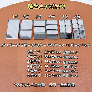 适用于MUF原装磁铁收纳彩妆盒铁盘DIY分装压盘自制高光修容眼影盘