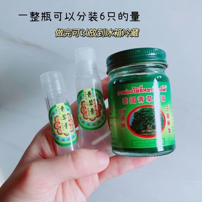 青草膏分装瓶材料diy唇膏空管挤压式软膏软管便携空瓶子分装工具