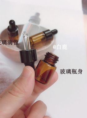 1ml2ml3ml滴管瓶迷你便携小样遮光深色玻璃分装瓶精油瓶空瓶子