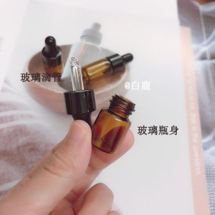 瓶精油瓶空瓶子 1ml2ml3ml滴管瓶迷你便携小样遮光深色玻璃分装