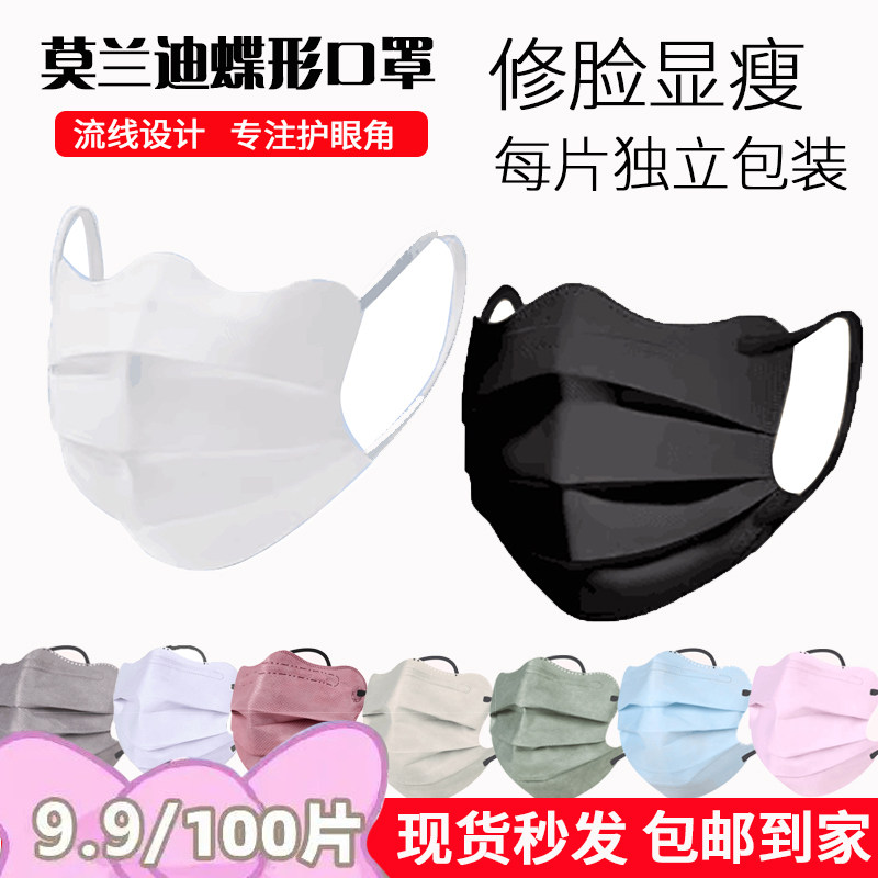 一次性口罩莫兰迪蝴蝶形成人显脸瘦护眼角高颜值三层独立包装,居家日用,口罩,淘宝优惠券,粉丝福利购,淘宝优惠卷