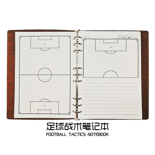 足球战术本教练员本计划本训练本记录比赛教案笔记本教练本战术板-封面