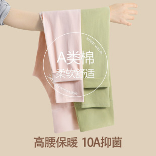 绍兴洛书服饰有限公司高腰纯棉秋裤女a类精梳棉10a秋冬女士保暖裤