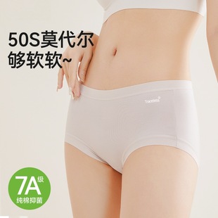 绍兴洛书服饰有限公司裸感女士内裤女莫代尔纯棉全棉裆无痕中腰