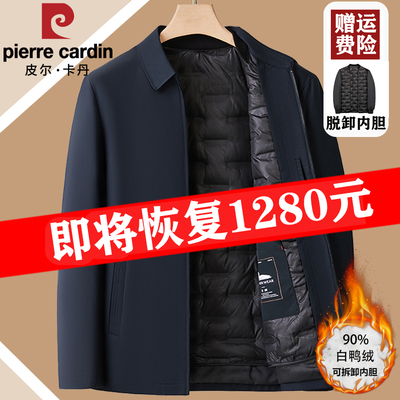 皮尔卡丹爸爸秋冬装轻薄羽绒服外套加厚中年男士夹克中老年人男装