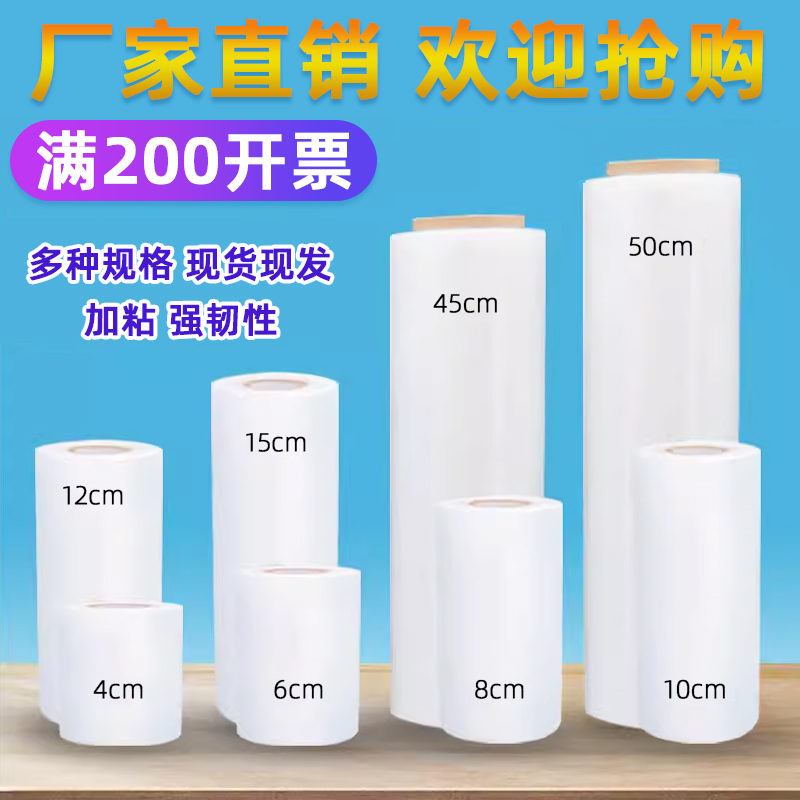 外卖封口膜防挥发防漏