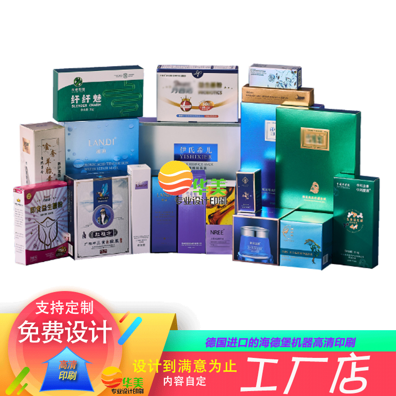 面膜外包装盒定制彩盒纸盒印刷白卡纸盒子定做礼盒瓦楞箱订做logo