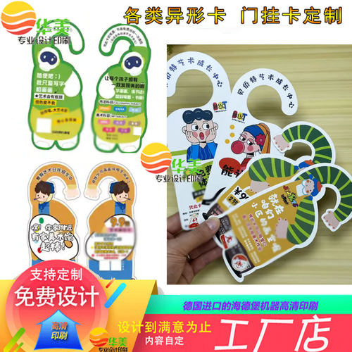 美术绘画班门挂卡定制招生扫楼门把手广告卡设计少儿课程体验吊牌