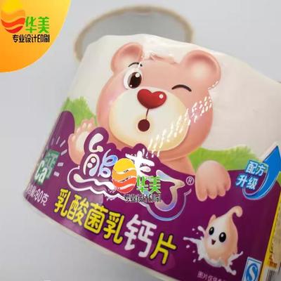 定制乳酸菌乳钙片烫镭射银商标贴纸奶片奶疙瘩pvc防水包装不干胶