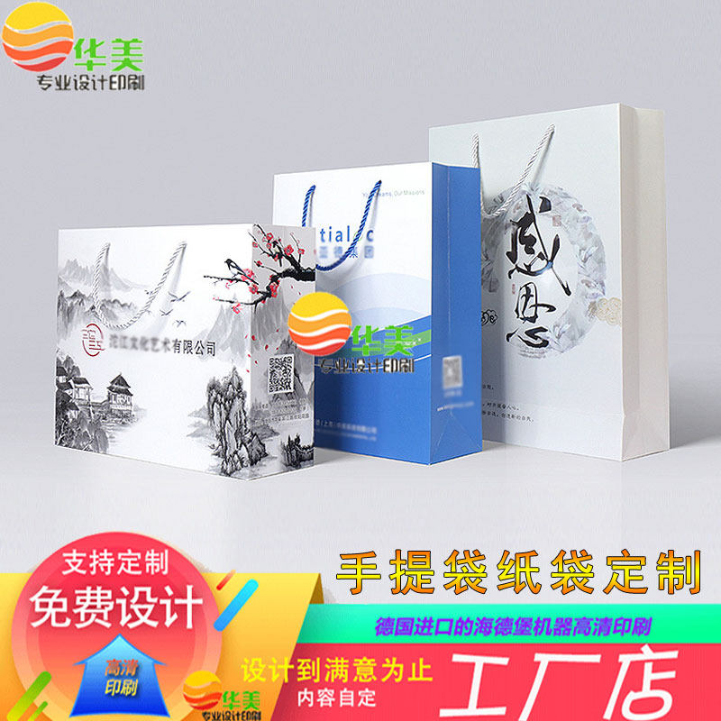 白卡手提购物袋定制卡通印花童装礼品袋激凸工艺服饰手拎纸袋LOGO