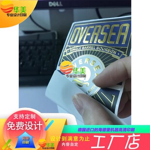 酒标浮雕哑银凹凸不干胶激凸花艺LOGO标签包装贴纸亚金纸烫金定制