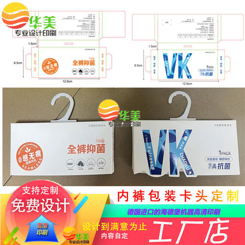 订做内裤300克铜版纸吊牌卡片设计童装挂牌印刷衣服哑膜挂牌印刷
