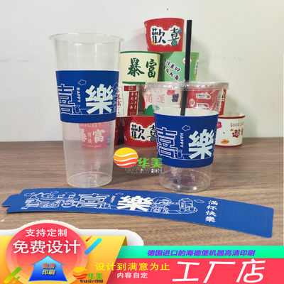 杯套定制logo奶茶咖啡隔热一次性瓦楞纸杯套柠檬茶饮杯托设计
