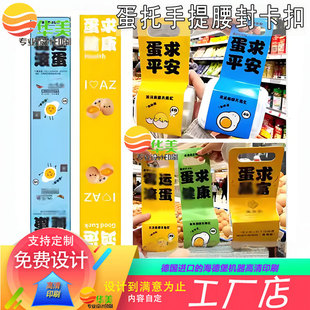 印刷2枚4枚鸡蛋托手提镂空腰封定制茶叶伴手礼盒14寸行李箱卡腰条