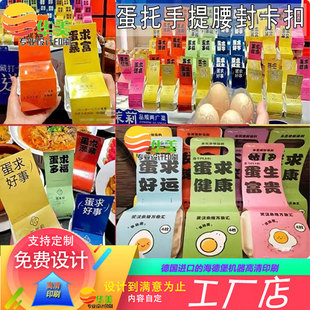 土鸡蛋白卡纸腰封定制粗粮蛋手提自粘卡套设计蛋糕盒铜版 纸卡扣印
