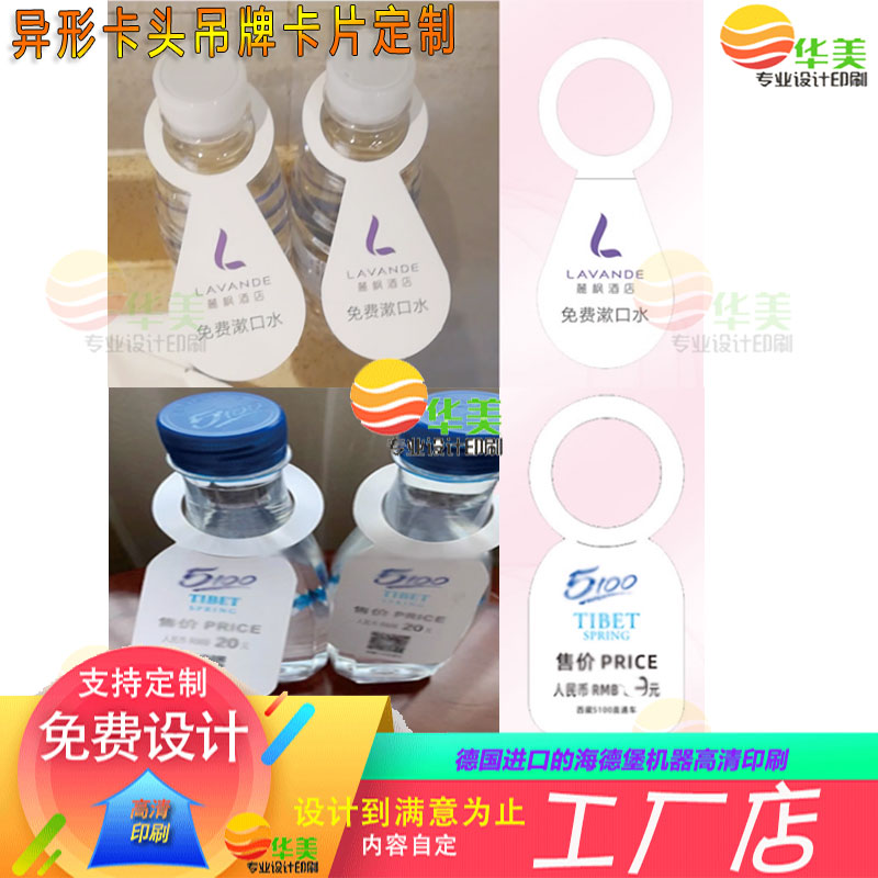 饮用水价签吊牌定制盒子礼盒400g白卡纸手提腰封印刷烫金磨砂纸盒