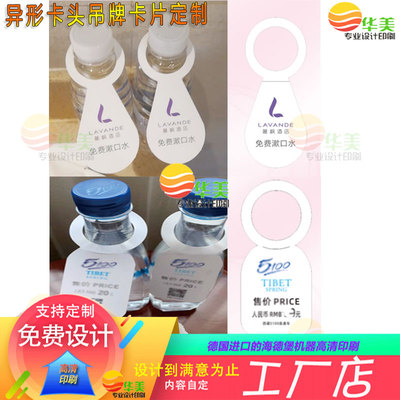 饮用水价签吊牌定制盒子礼盒400g白卡纸手提腰封印刷烫金磨砂纸盒