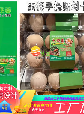 定做鸡蛋蛋托手拎镂空白卡纸腰封设计外卖餐盒礼品盒牛肉包装卡套