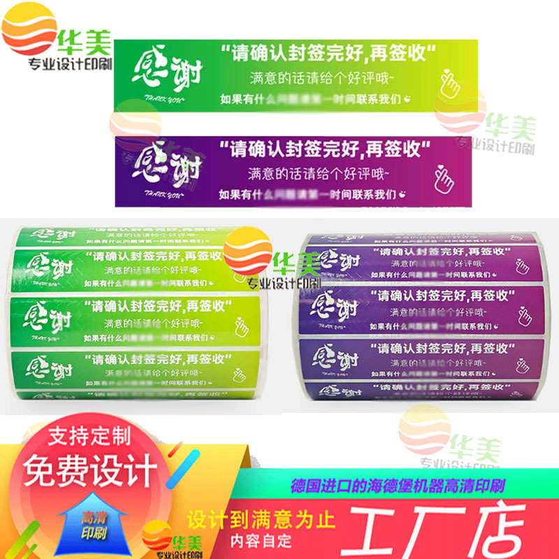 外卖封签设计食品韩式风格笑脸外卖不干胶定制奶茶咖啡纸袋封条印