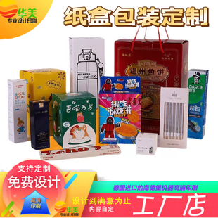 开窗包装 产品冰箱贴开窗盒彩色印刷挂耳折叠纸盒子定做 盒设计数码