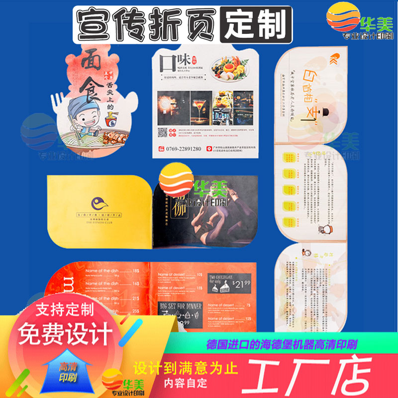 设计157克铜版纸异形卡片宣传不干胶/标签