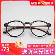 Blu-ray trò chơi kính khung nam kính đen khung kính khung mắt cận thị phẳng gương nữ mô hình phiên bản Hàn Quốc của khung tròn gương thủy triều - Kính khung