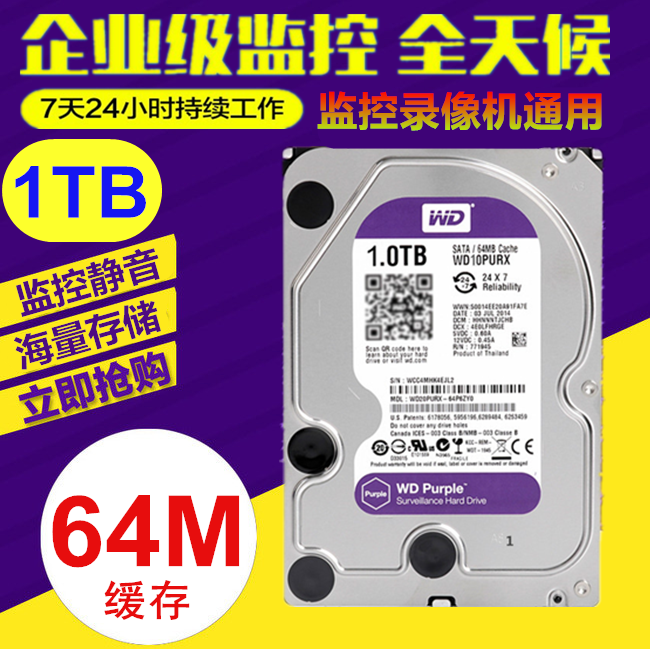 Î÷Êý64MÈ«ÐÂ1TB¼à¿ØÓ²ÅÌ1000G×ÏÅÌÆóÒµ´®¿ÚSATA3.5´ç̨ʽ»úÓ²ÅÌ