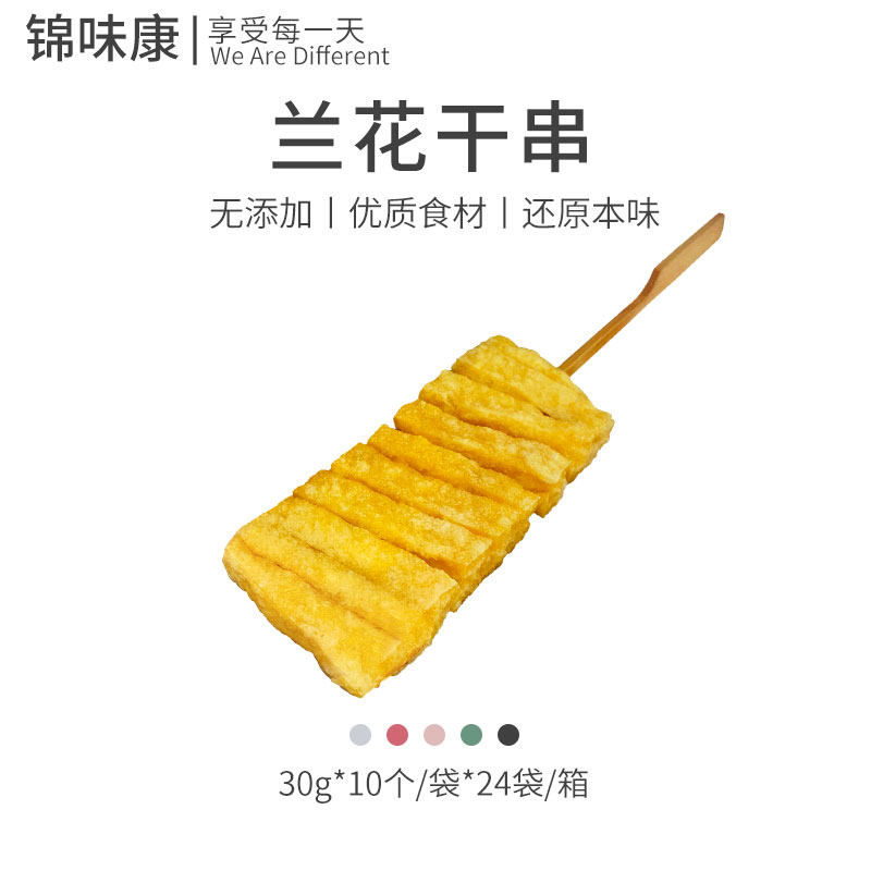 锦味康兰花干串 日式关东煮 寿喜锅 便利店