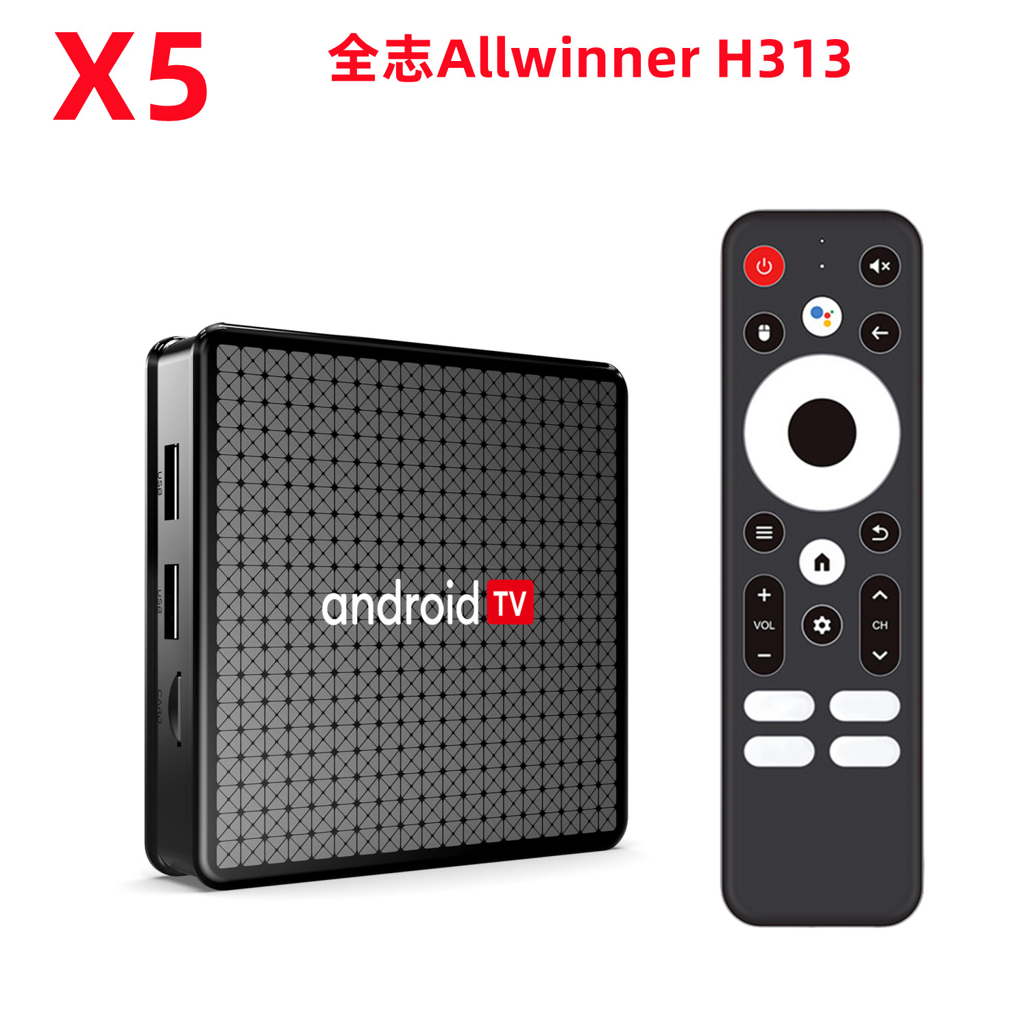 X5高清网络播放器全志H313电视机顶盒4k盒子wifi6原生安卓10纯净