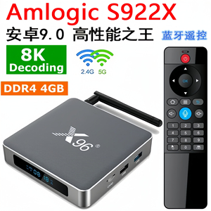 X96 X9安卓9盒子晶晨s922x网络高清播放器4K原生系统wifi游戏投屏
