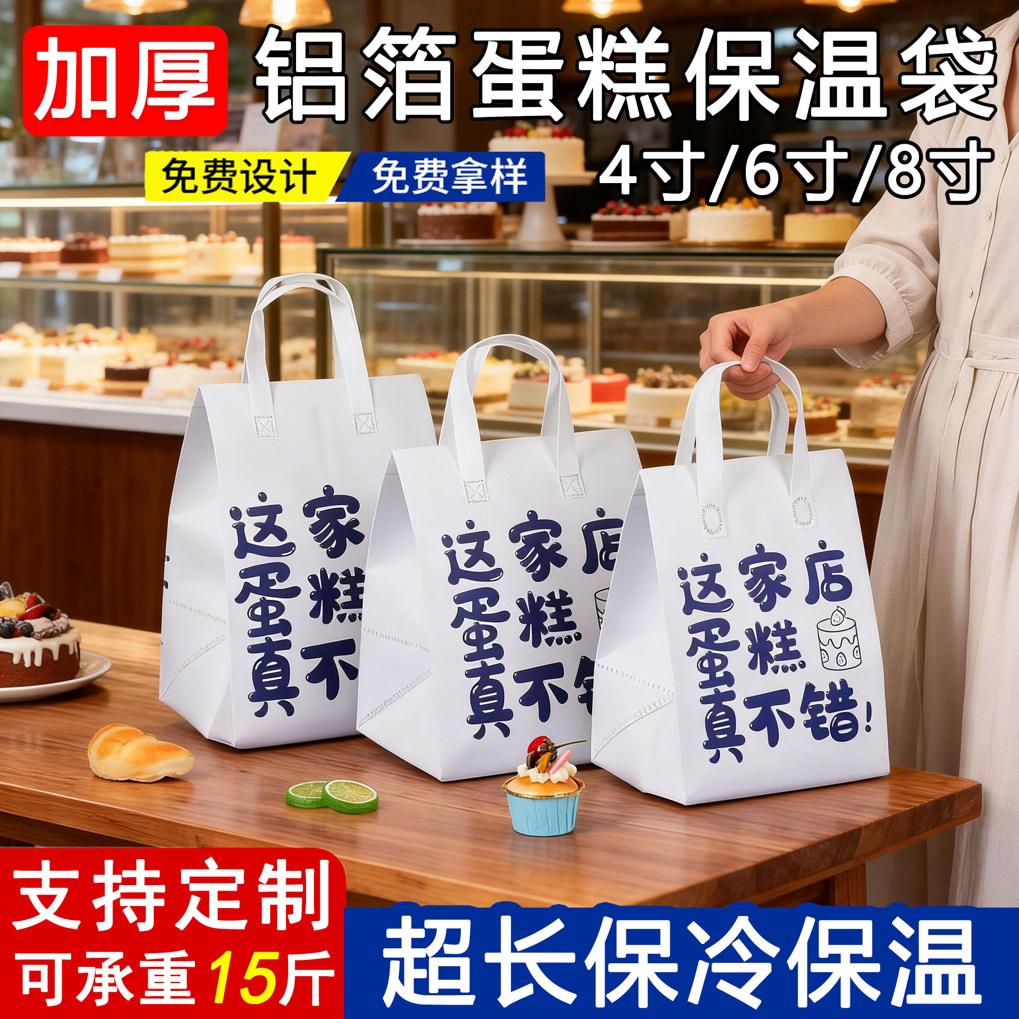 生日蛋糕盒保温袋4寸6寸8寸铝箔手提一次性外卖包装保冷藏袋定制