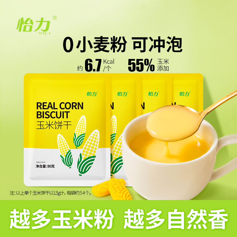 怡力玉米饼干自然玉米香