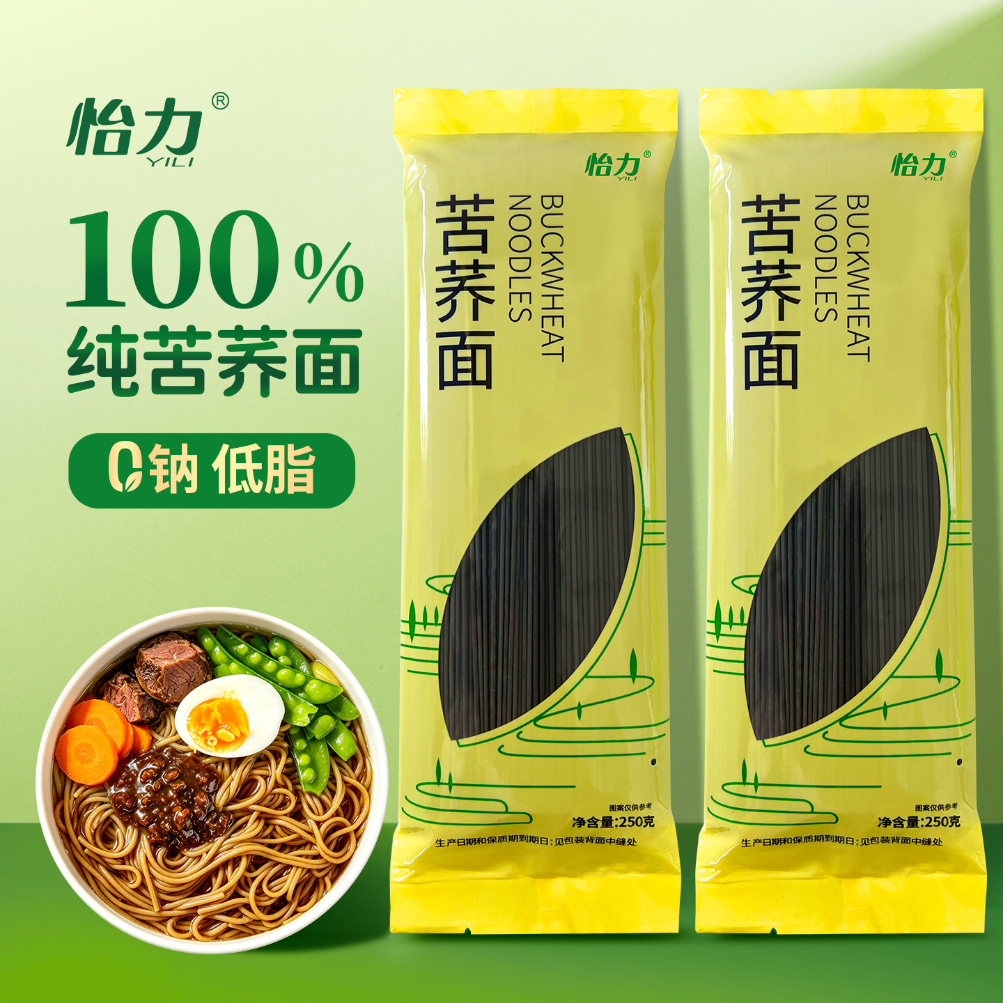怡力苦荞面纯苦荞面条0钠低脂大凉山高寒苦荞麦面条代餐粗粮主食