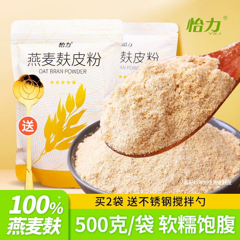 怡力燕麦麸皮粉软糯饱腹易冲泡