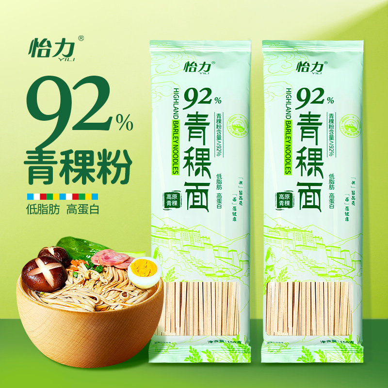 怡力92%青稞面轻食杂粮挂面