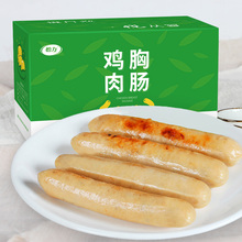怡力低脂鸡胸肉肠高蛋白健身餐无淀粉级鸡肉肠热量卡饱腹代餐食品