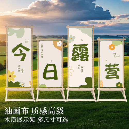 木质挂画架活动宣传门型展架